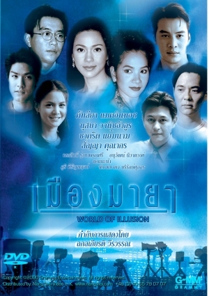 Muang Maya
