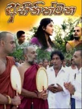 Abhinikmana