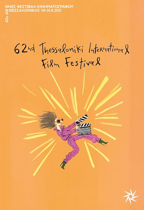 62o Festival Kinimatografou Thessalonikis