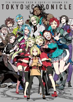 7th Dragon 2020 & 2020-II: Tokyo Chronicle