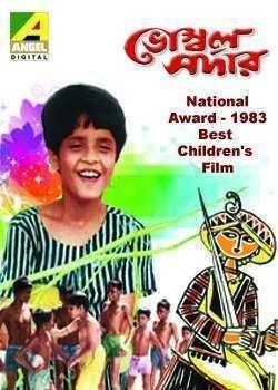 Bhombal Sardar