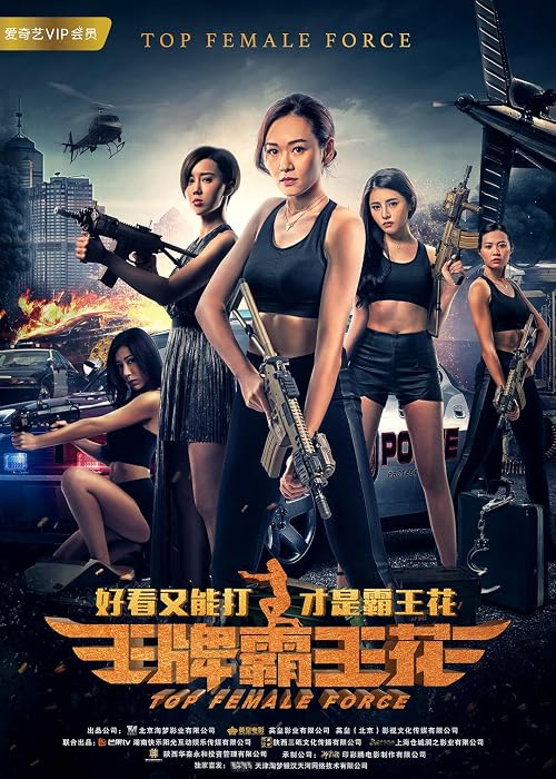 Top Female Force