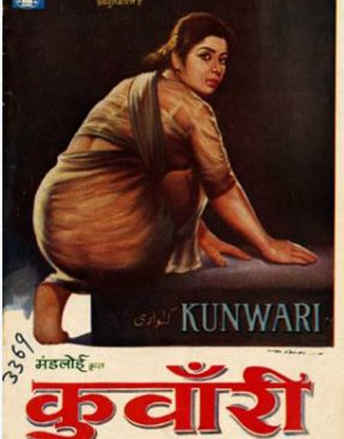 Kunwari