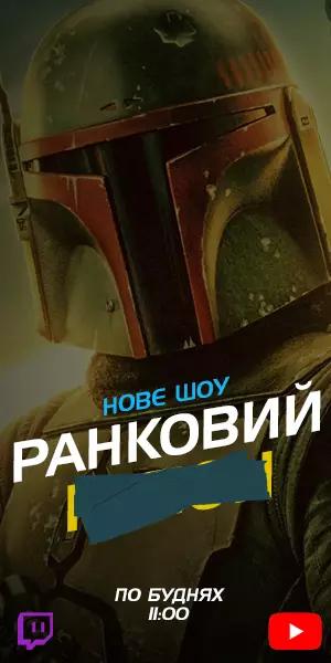 Rankovyi skotch