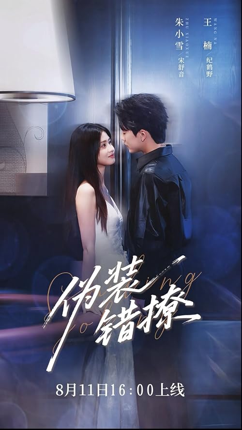Wei Zhuang Cuo Liao