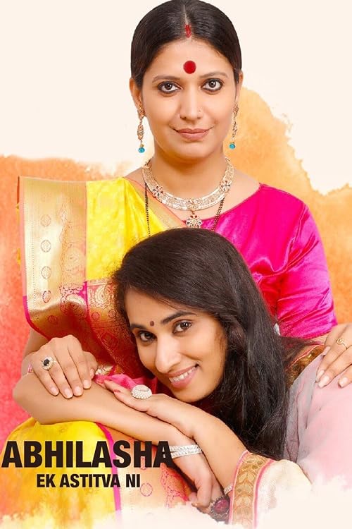 Abhilasha Ek Astitvani