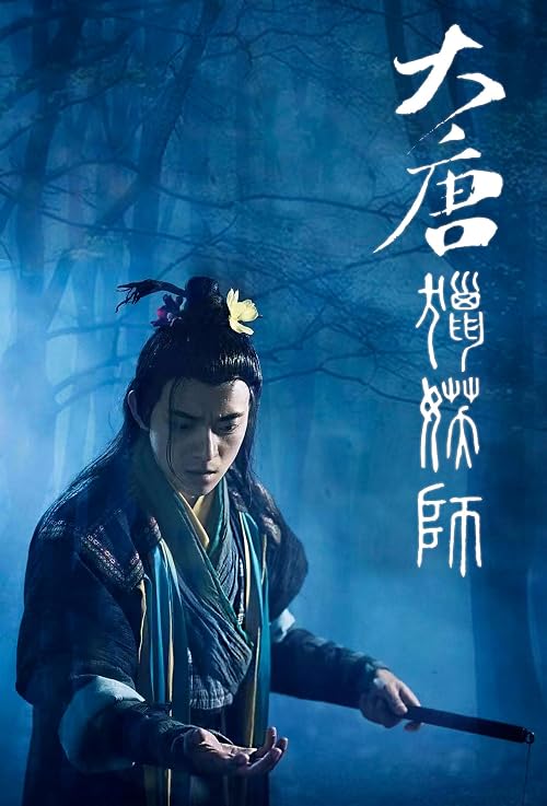 Demon Hunter in Tang Dynasty