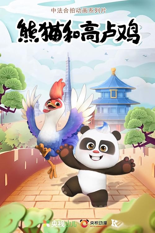 Panda and Gaul Rooster