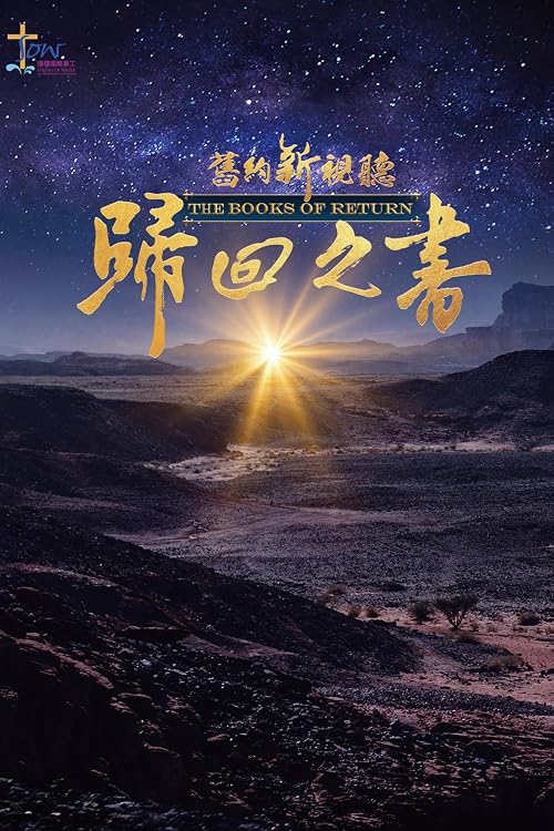 The book of Return