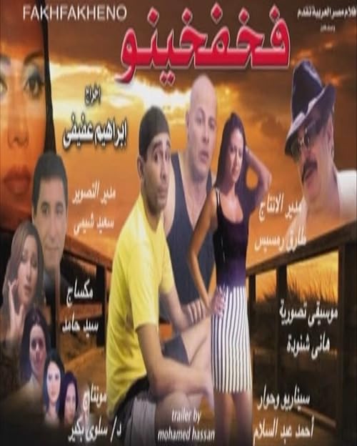 Fakhfakhinoo