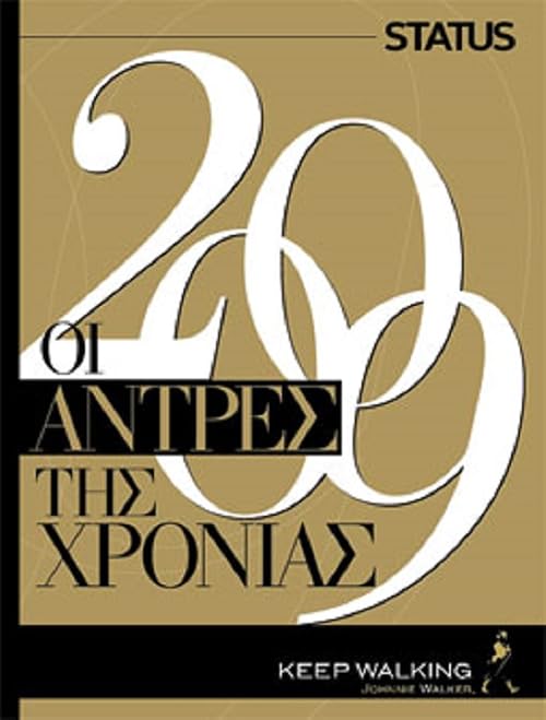 Antres tis hronias 2009