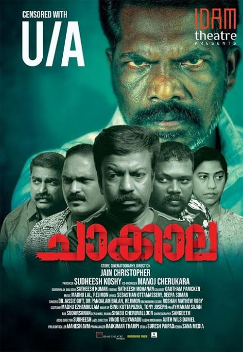 Chakkala