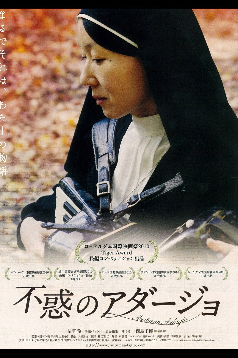 Fuwaku no adâjo
