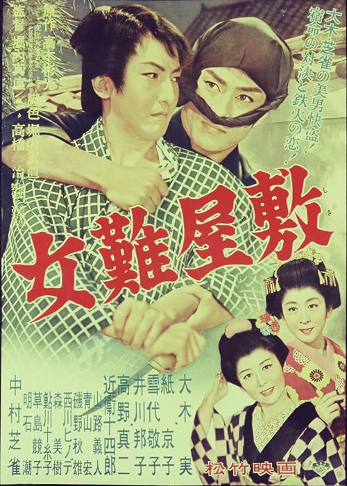Jonan yashiki