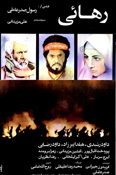Rahayi