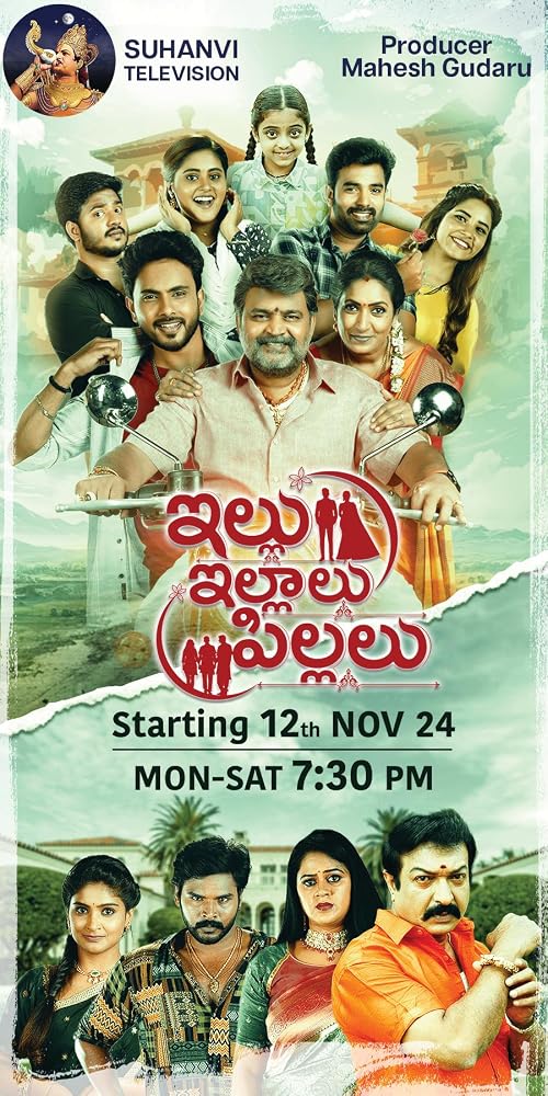 Illu Illalu Pillalu