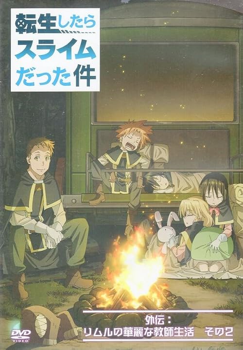 Tensei Shitara Slime Datta Ken Gaiden: Rimuru no kareina kyoushi sekikatsu sono 2