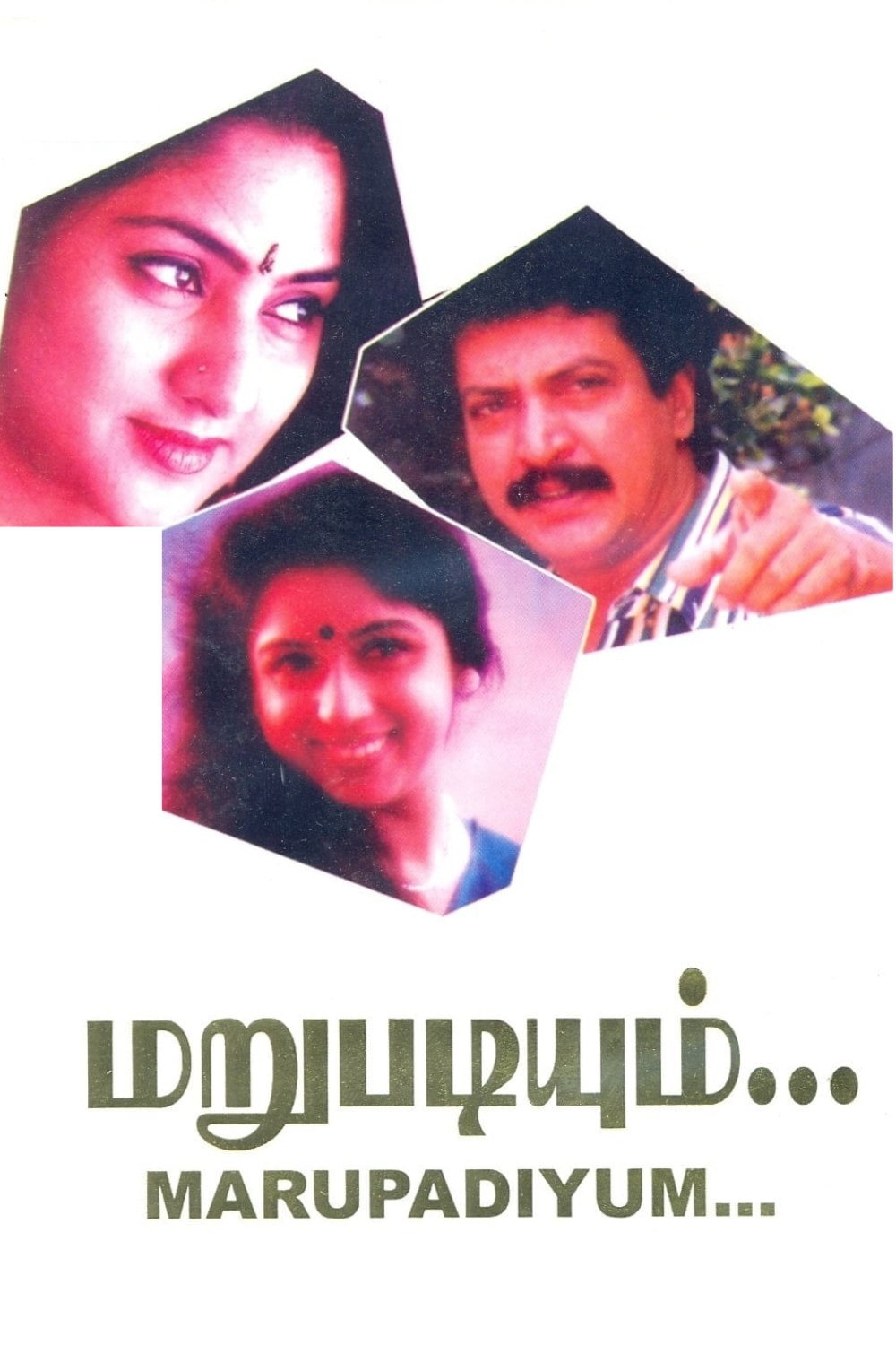 Marupadiyam