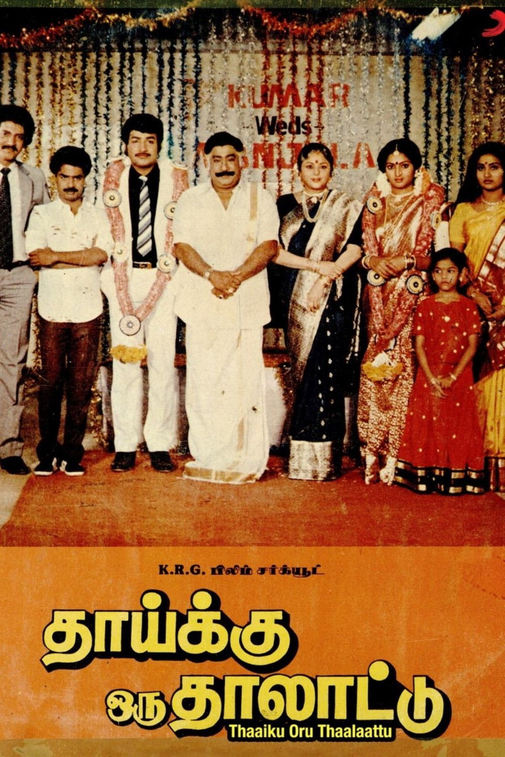Thaiku Oru Thalattu