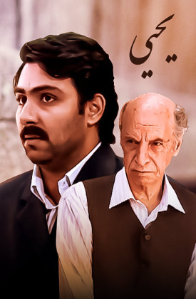 Yahya