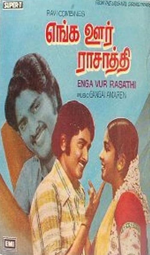 Enga Oor Rasathi