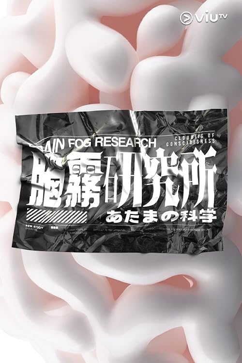 Brain Fog Research