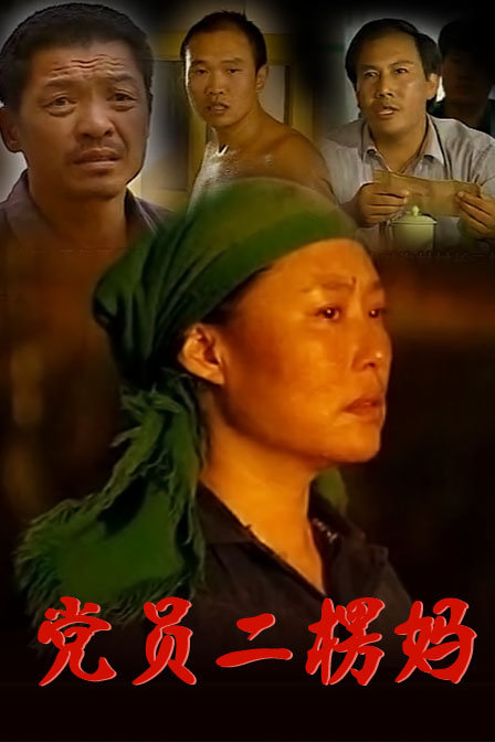 Dang yuan er leng ma