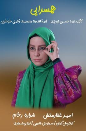 Hamsorayi