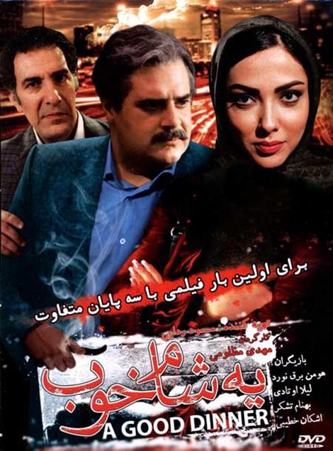 Ye Shame Khoob