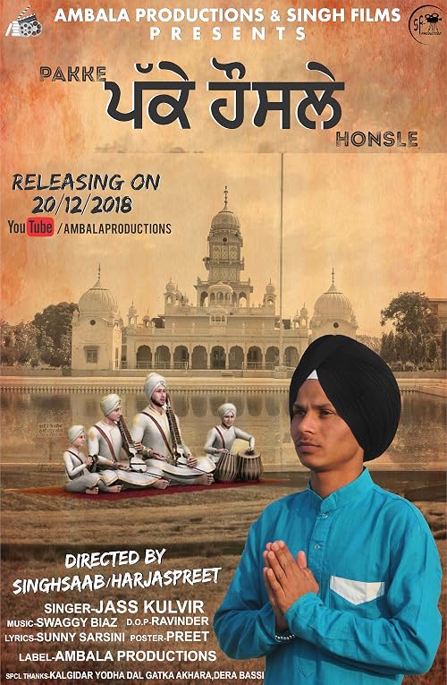Pakke Honsle