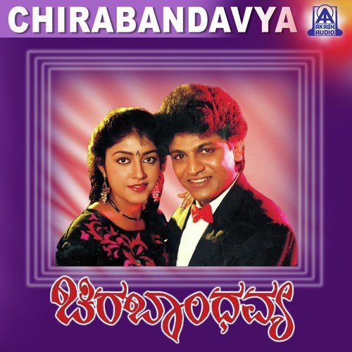 Chirabandhavya