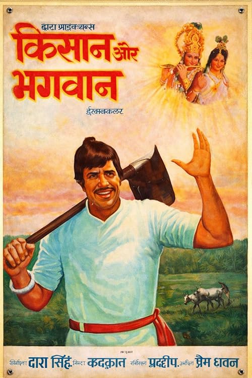 Kisan Aur Bhagwan