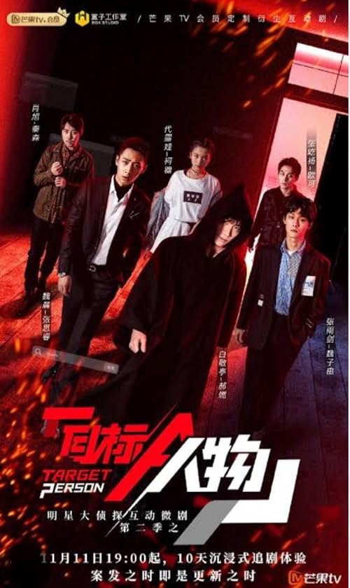 Target Person (Mini drama)