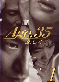 Age, 35: Koishikute