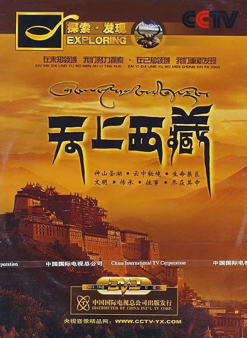 Tian Shang Xi Zang