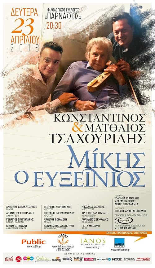 Konstantinos & Matthaios Tsahouridis: Mikis o Efxeinios