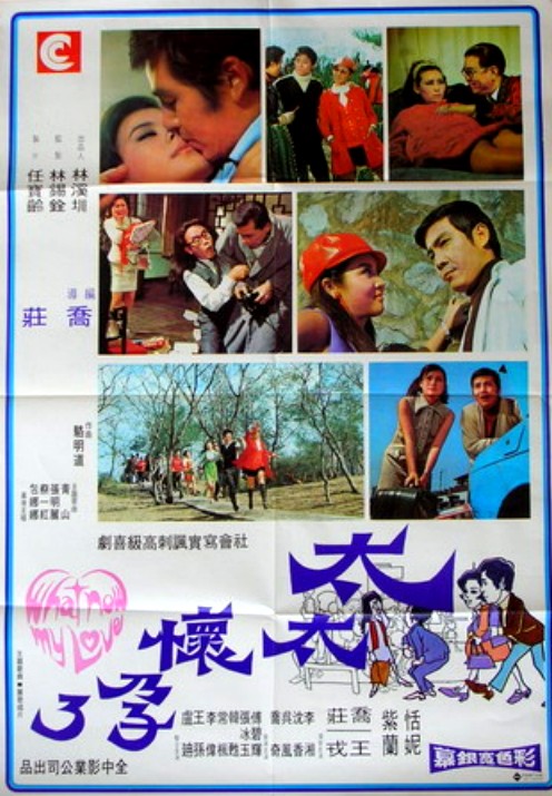 Tai tai huai yun le