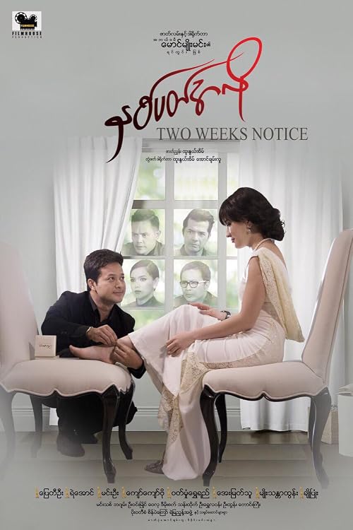 Two Weeks Notice