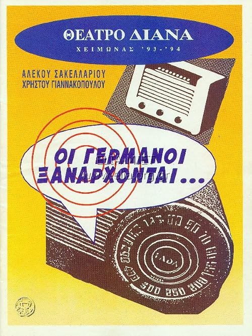 Oi Germanoi xanarhontai