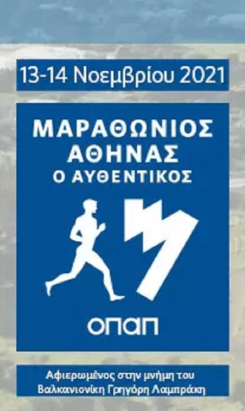 Athens Marathon: The Authentic