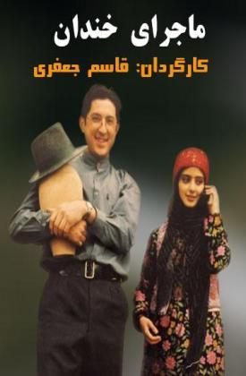 Majaraye Khandan