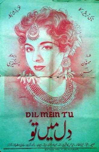 Dil Mein Tu