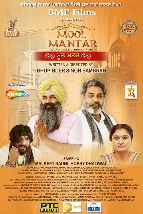 Mool Mantar