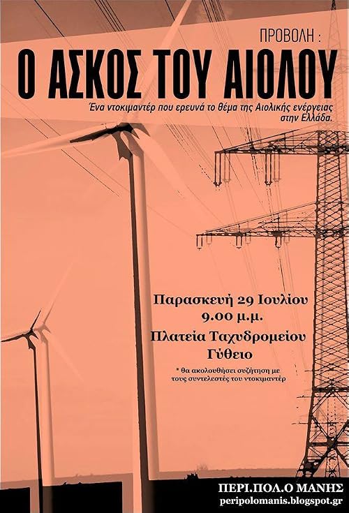 Windbag of Aeolus