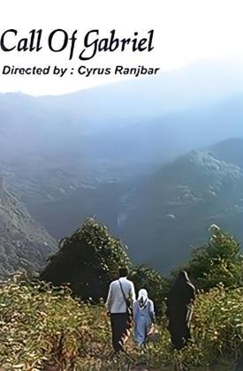 Avaye Jebrail