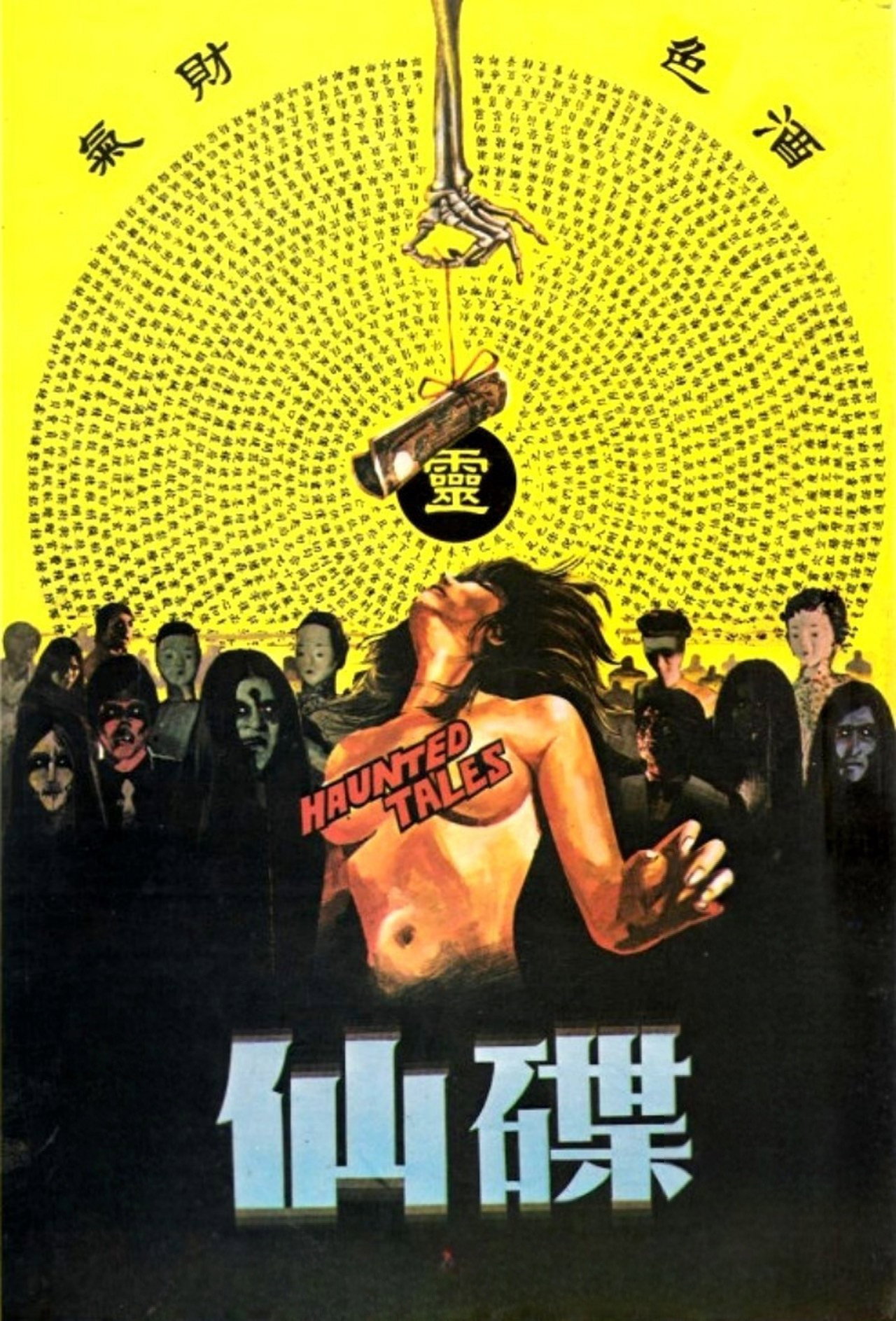 Die xian
