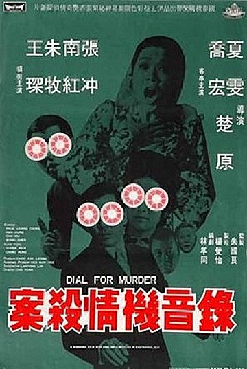 Lu yin ji qing sha an