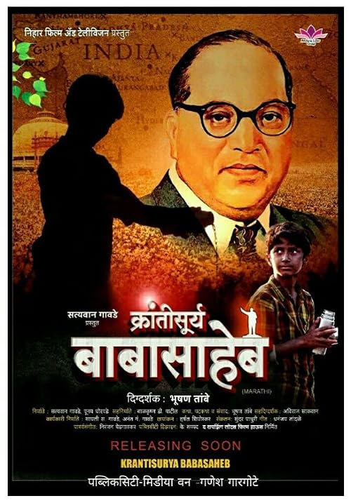 Krantisurya Babasaheb 2018