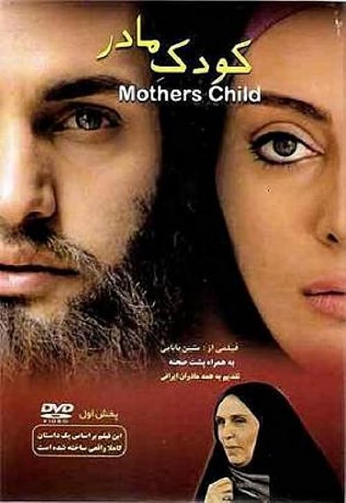 Mother's Child