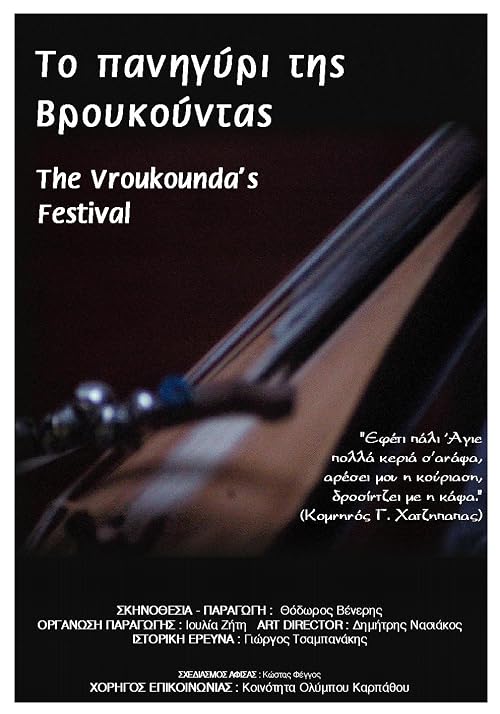 The Vroucounda's Festival